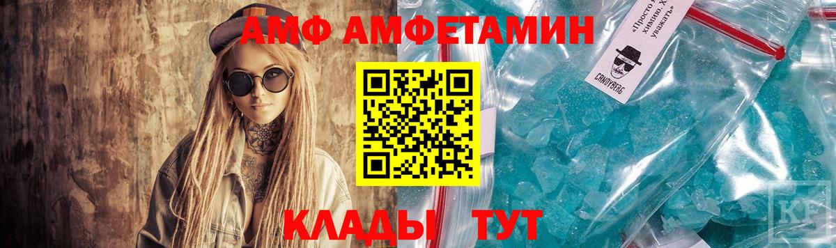 АМФЕТАМИН  Фролово  Амфетамин 97% 