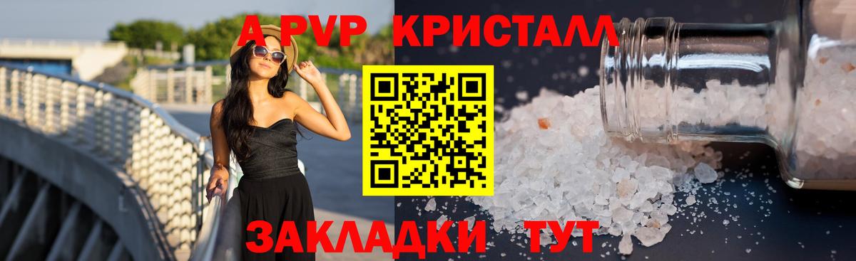 Фролово  Alfa_PVP  Вход с VPN  купить наркотик  A-PVP крисы CK  A-PVP крисы CK 