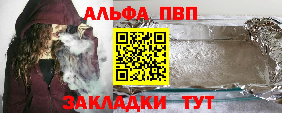 A PVP Crystall Фролово