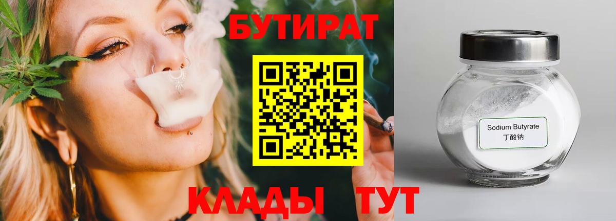БУТИРАТ оксана Фролово
