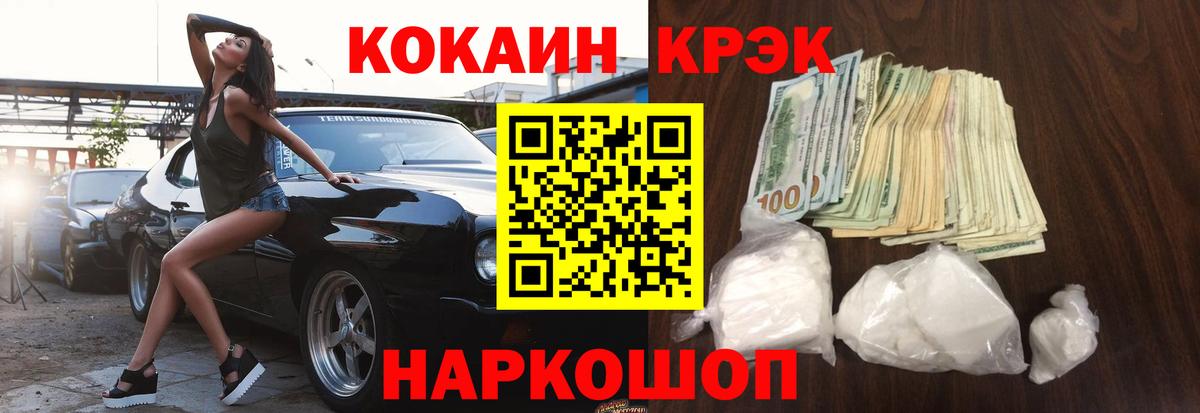 COCAIN VHQ  Вход с VPN  Фролово 