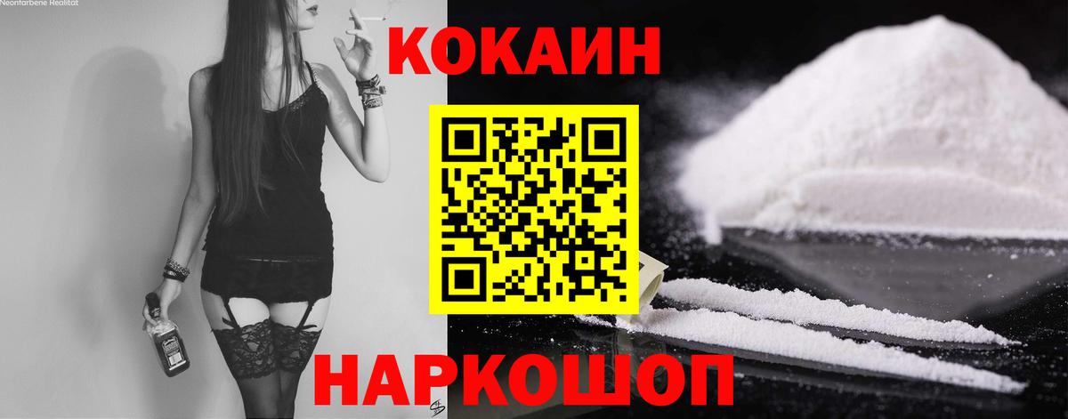 Cocaine 98% Фролово