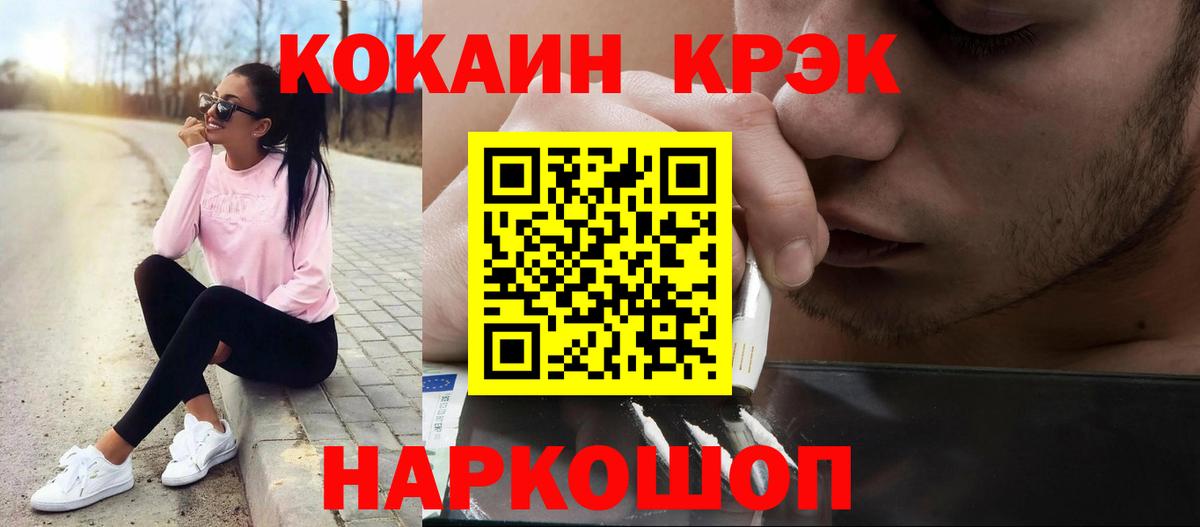 Кокаин Перу  COCAIN Fish Scale  Фролово 