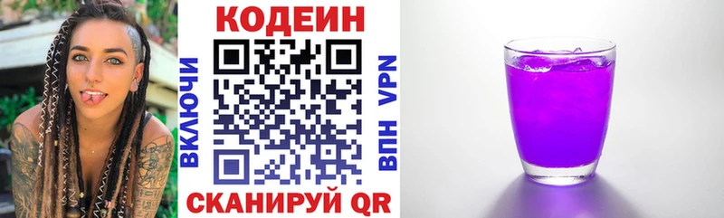 купить   блэк спрут ONION  Кодеиновый сироп Lean напиток Lean (лин)  Фролово 