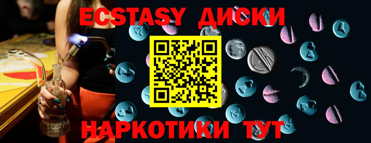 ЭКСТАЗИ mix  Ecstasy 99%  kraken ССЫЛКА  Фролово  Экстази 
