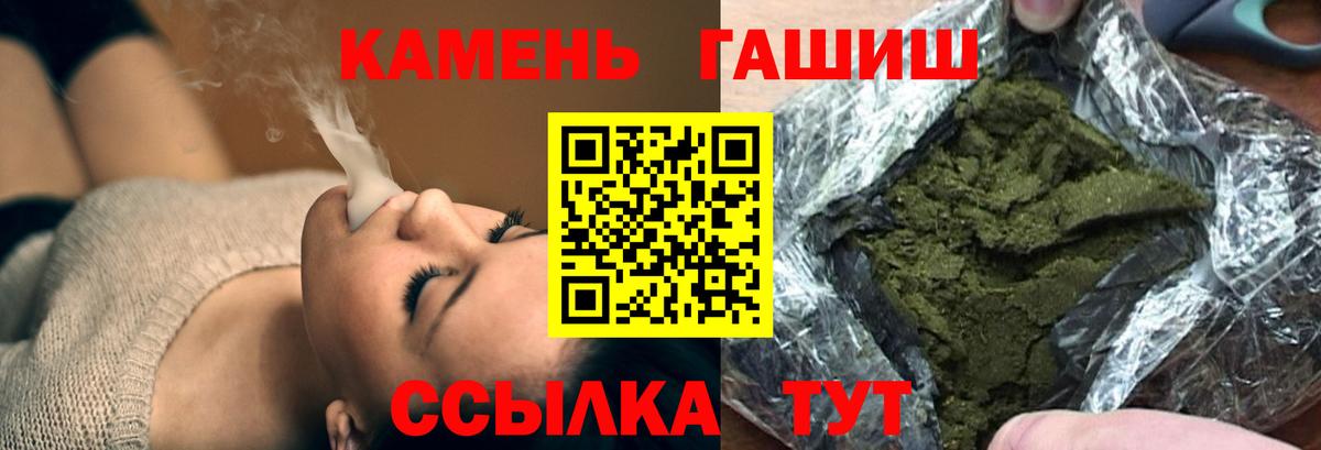 ГАШИШ hashish  цена наркотик  ГАШИШ  Гашиш Изолятор  Фролово 