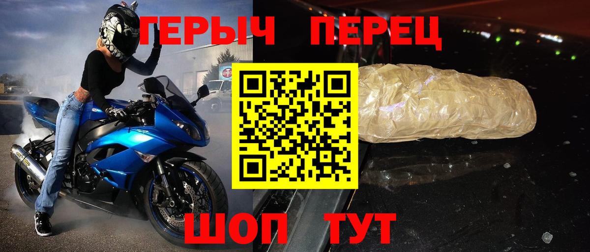 Фролово  ГЕРОИН белый  Вход с VPN 