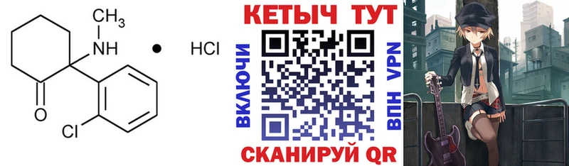 Кетамин VHQ  Фролово 