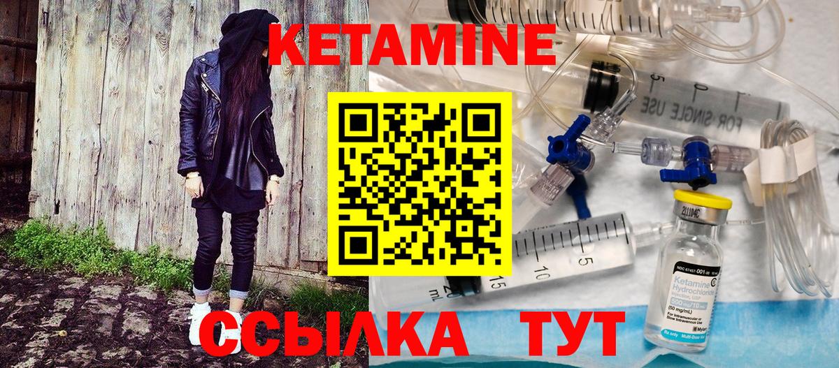 Фролово  КЕТАМИН ketamine  MEGA как зайти  Вход с VPN  Кетамин VHQ 