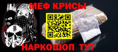 мефедрон мука Мариинск