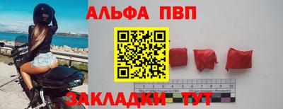 Альфа ПВП Беслан