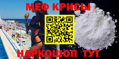 меф VHQ Малоярославец