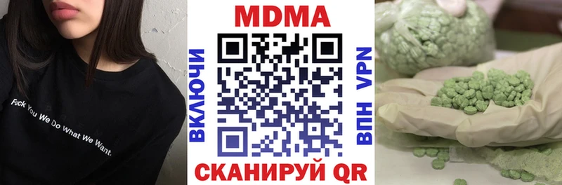 MDMA кристаллы  Фролово 