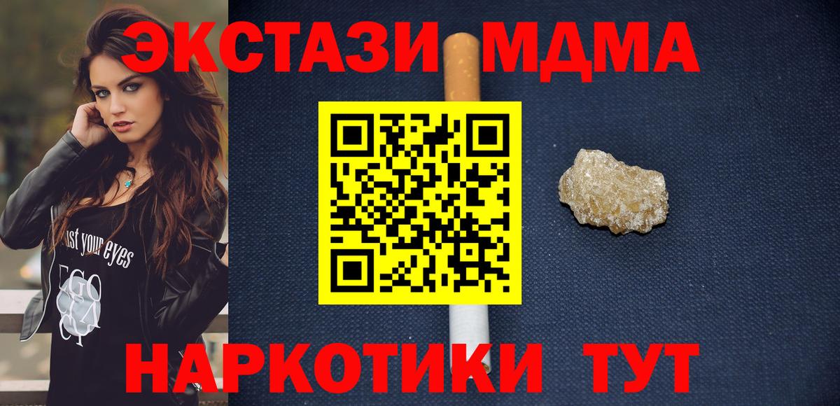 MDMA crystal Фролово