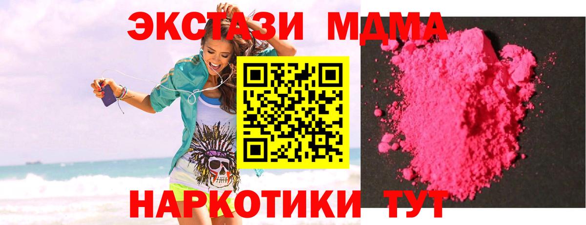 МДМА кристаллы  МДМА кристаллы  Фролово 