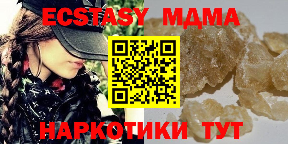 МДМА  MDMA Molly  Фролово  Вход с VPN  MDMA VHQ 