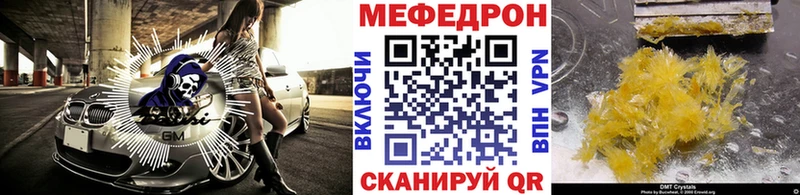 Меф mephedrone  Фролово 