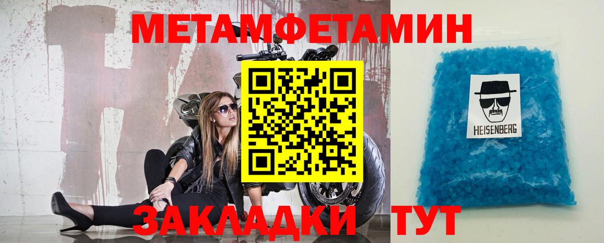 МЕТАМФЕТАМИН витя Фролово