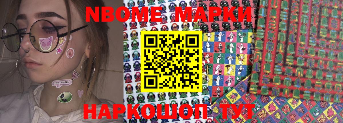 Марки 25I-NBOMe  Марки N-bome 1500мкг  Вход с VPN  Марки N-bome 1500мкг  Фролово 