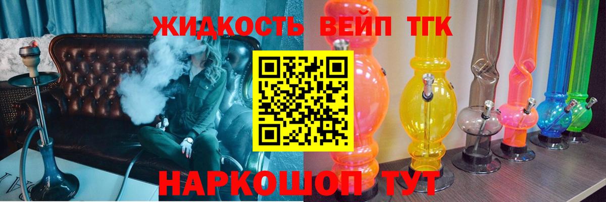 Дистиллят ТГК Wax  Вход с VPN  Фролово 