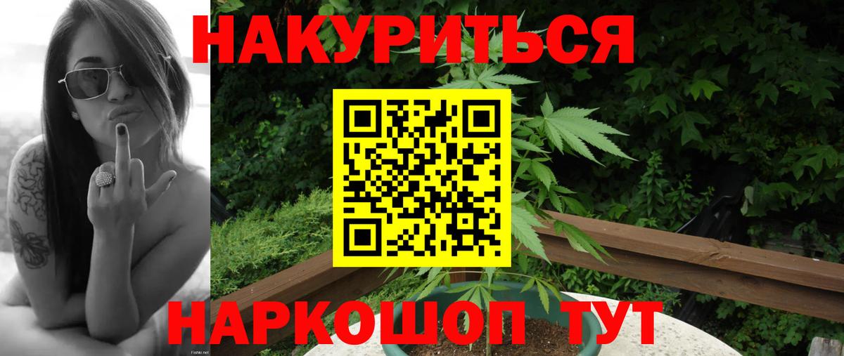 Бошки марихуана AK-47 Фролово